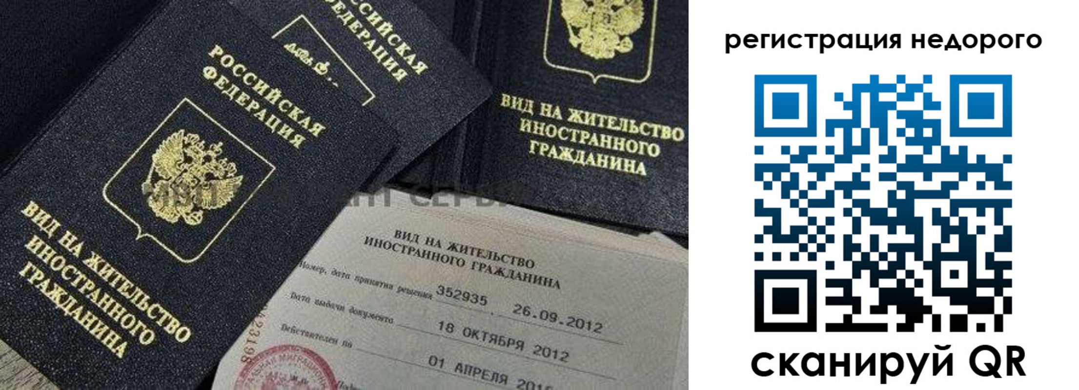 прописка для кредита в Верхней Салде