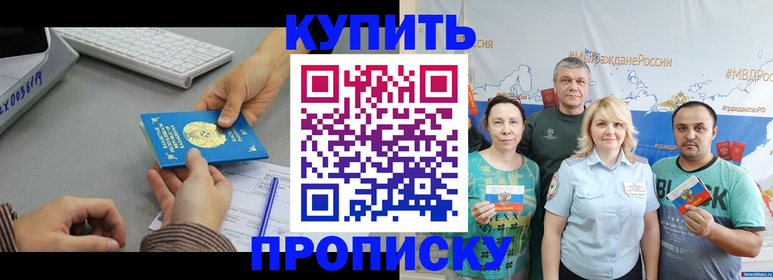 прописка в Верхней Салде