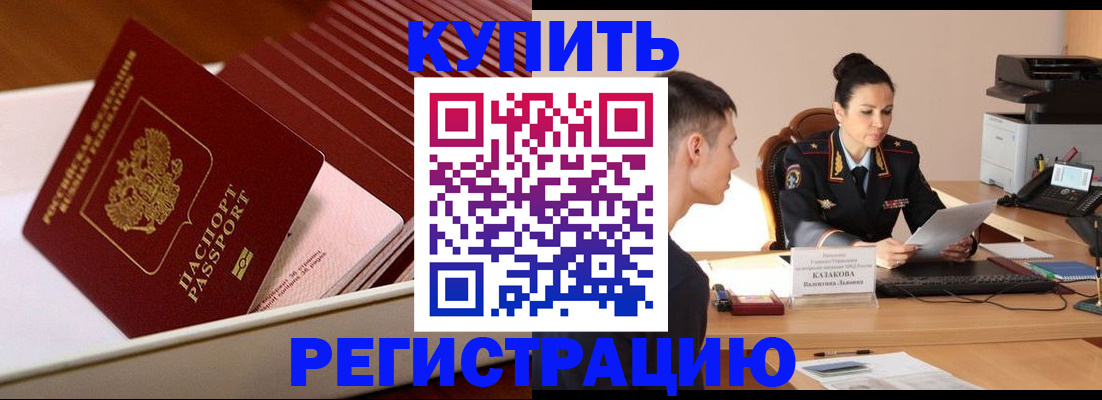 временная регистрация для школы в Верхней Салде