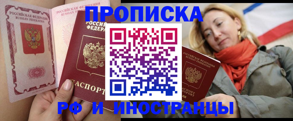 прописка регистрация в Верхней Салде