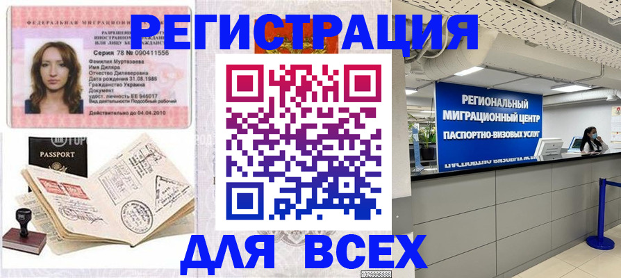 купить прописку в Верхней Салде