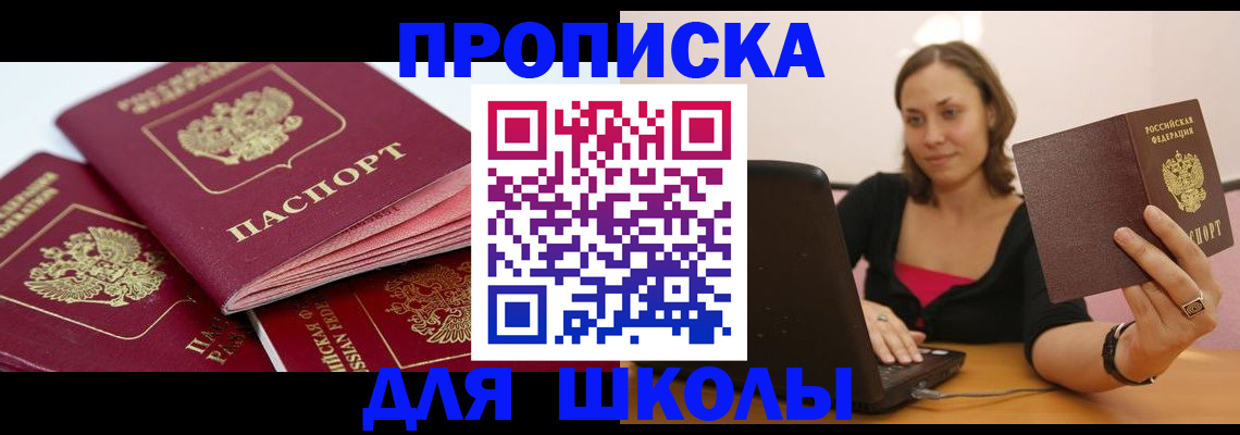 прописка законно в Верхней Салде