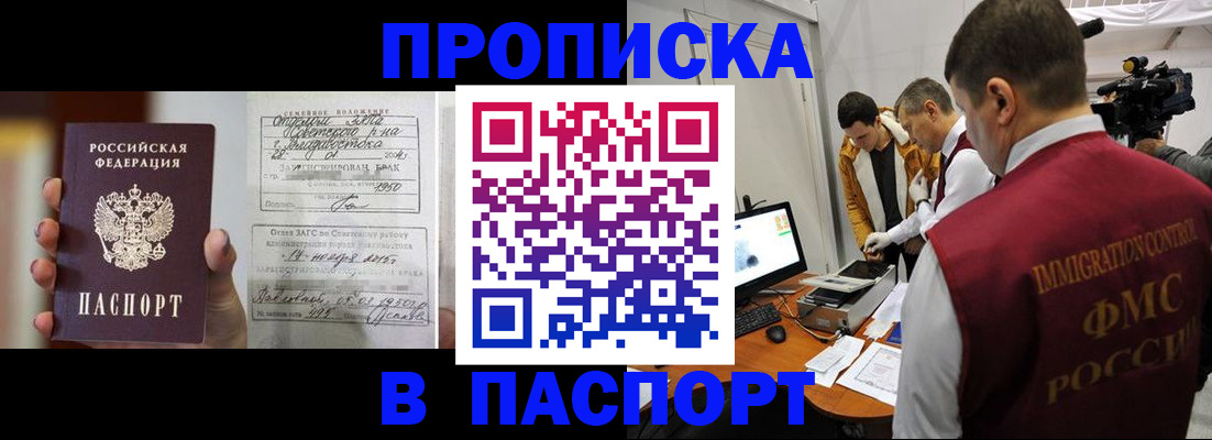 прописка паспорт в Верхней Салде