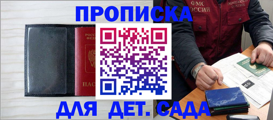 временная регистрация госуслуги в Верхней Салде