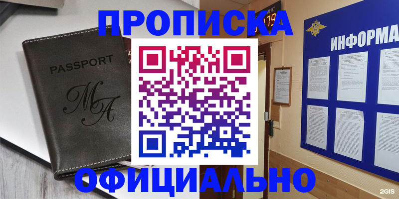 прописка 2025 в Верхней Салде