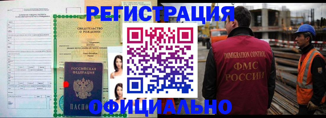 прописка гарантия в Верхней Салде