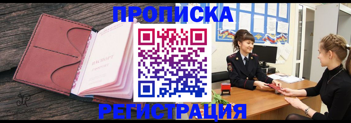 прописка от собственника в Верхней Салде